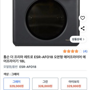 오븐형 에어프라이어 8L