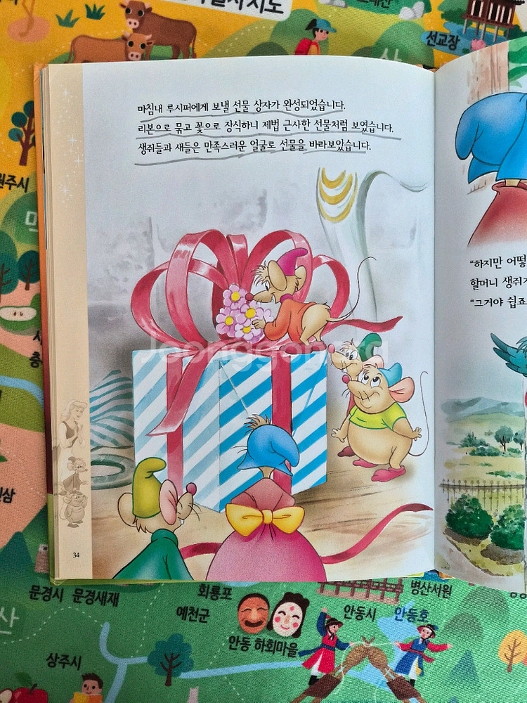 프뢰벨 디즈니 명작--6