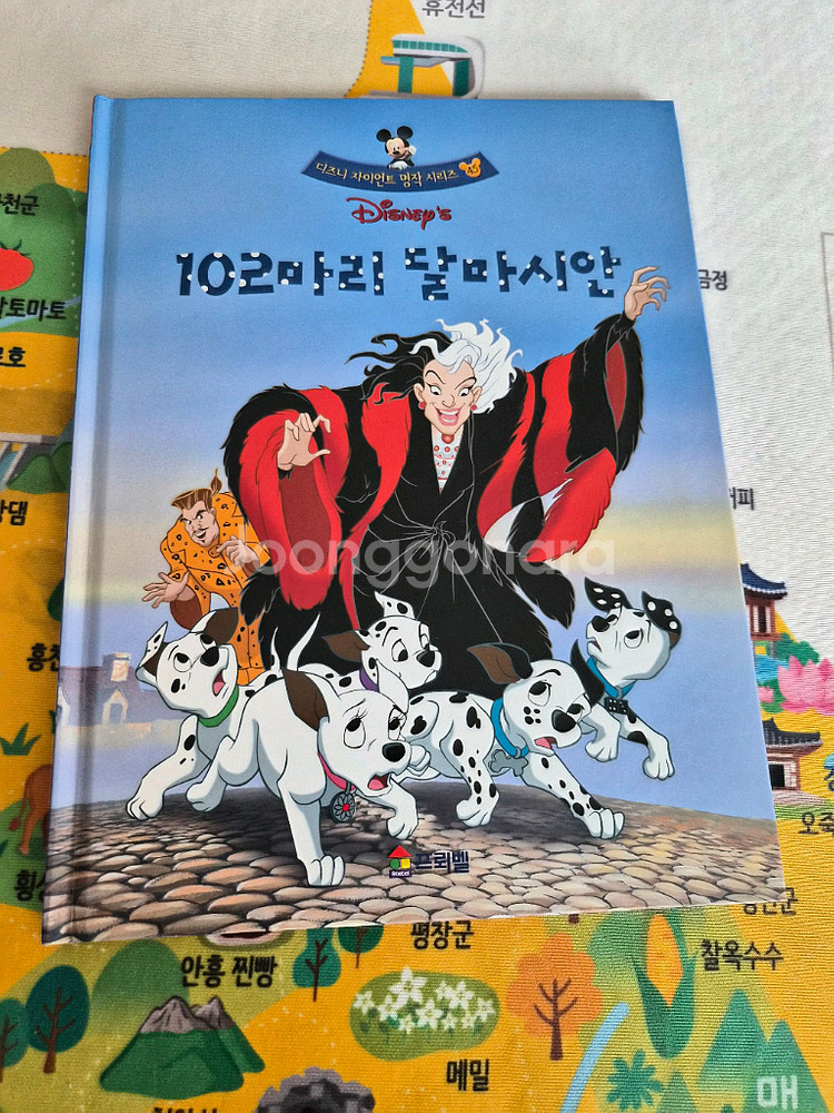 프뢰벨 디즈니 명작--8
