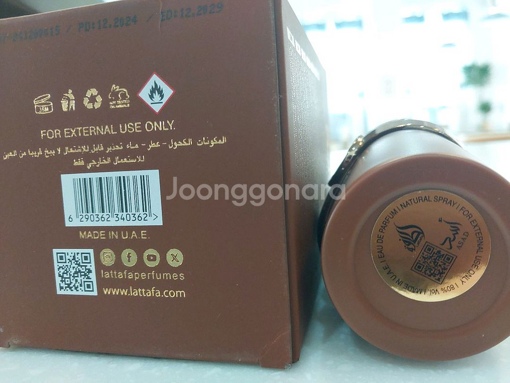 라타파 아사드 버번 향수 100ml 택포4만원 lattafa asad bourbon--1