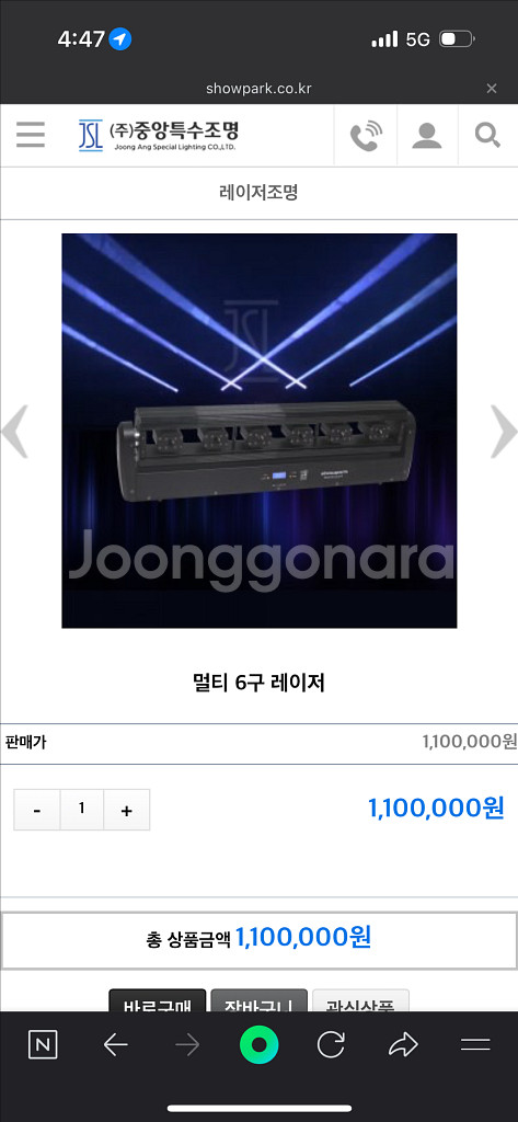 멀티 6구 레이저 조명--1