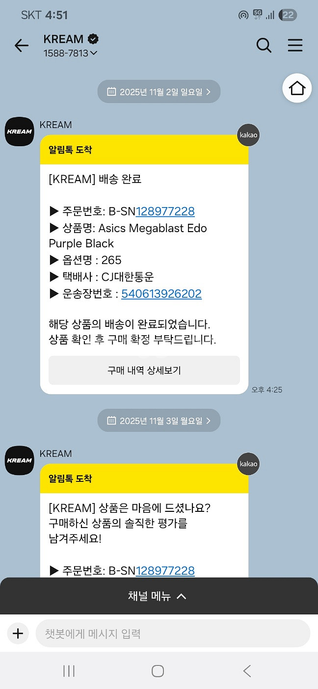 아식스 메가블라스트 에도퍼플 운동화--2