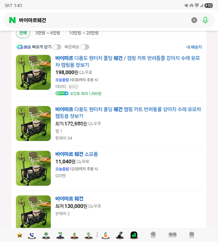 바이마르 웨건 접이식 캠핑 카트--0