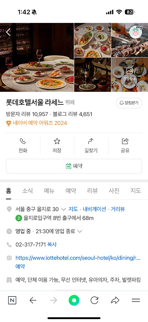 롯데호텔 서울 라세느 뷔페 식사권 성인2인--0