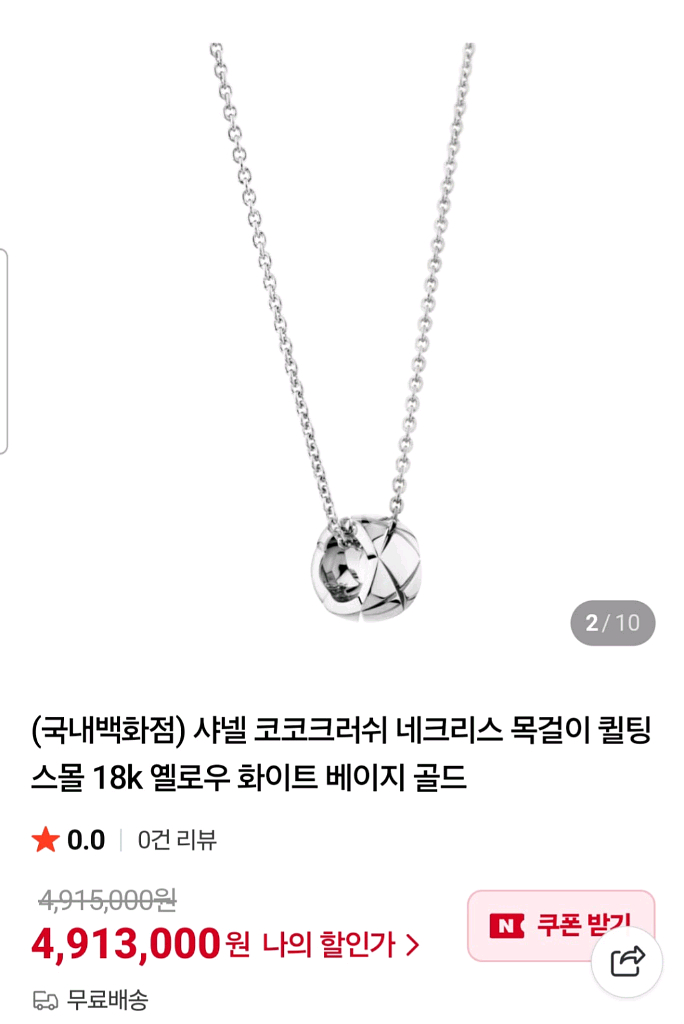 새상품,선물박스포장 샤네ㄹ 코코 실버 화이트 목걸이/귀걸이 반지 팔찌 진주 14k 18k 스와로브스키 반클리프 디올--2