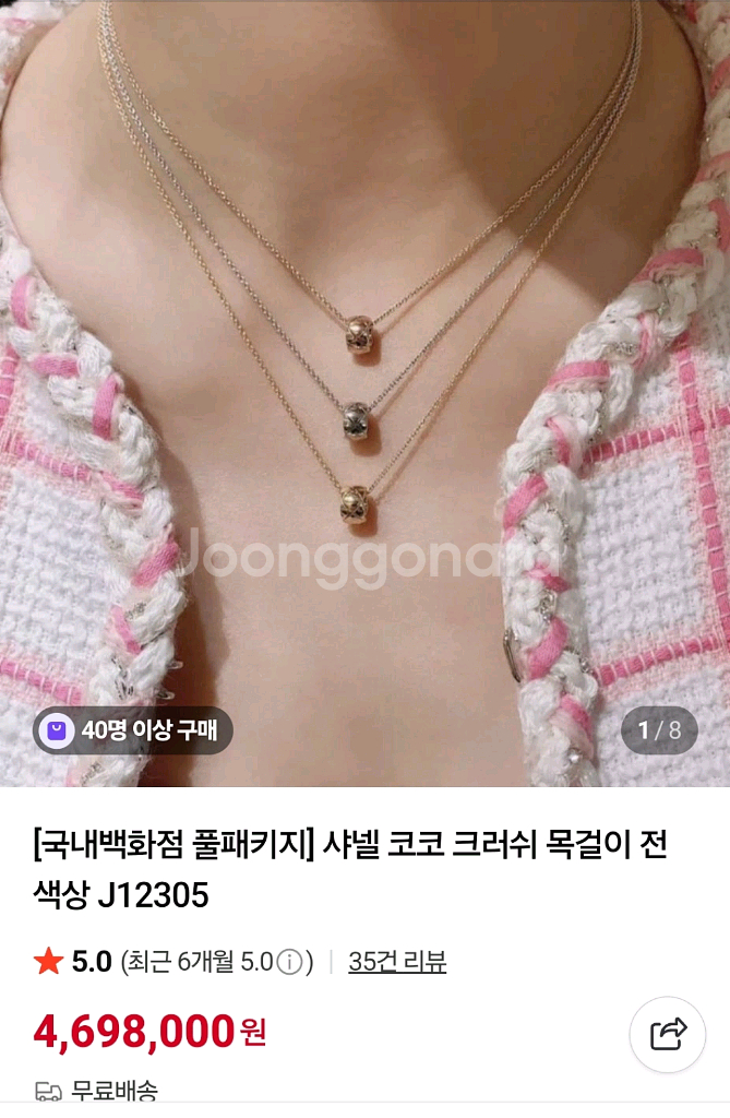 새상품,선물박스포장 샤네ㄹ 코코 실버 화이트 목걸이/귀걸이 반지 팔찌 진주 14k 18k 스와로브스키 반클리프 디올--3
