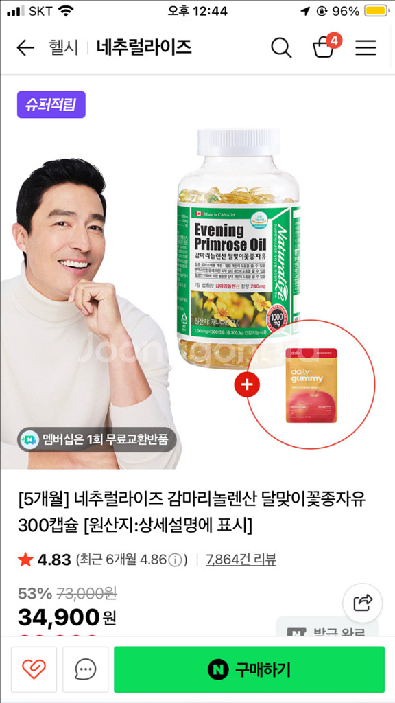 네추럴라이즈 달맞이꽃 종자유 120 캡슐--0