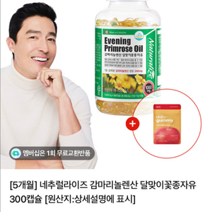 네추럴라이즈 달맞이꽃 종자유 120 캡슐