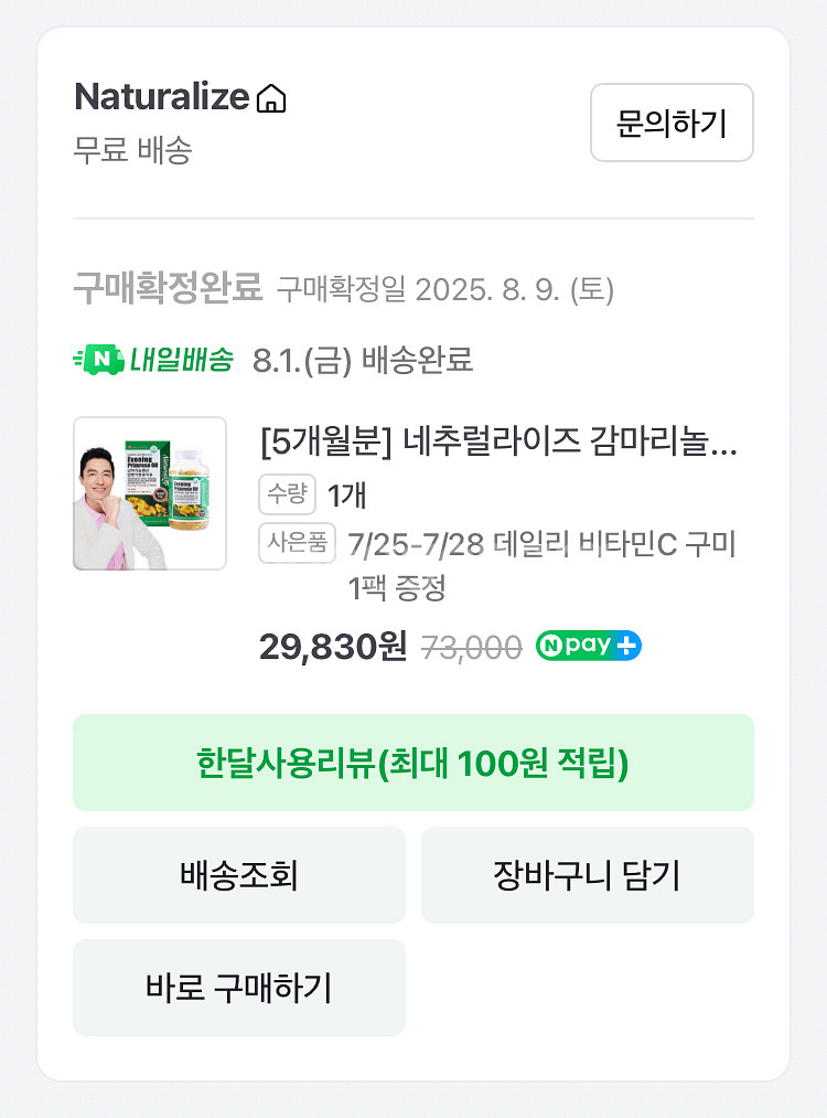 네추럴라이즈 달맞이꽃 종자유 120 캡슐--1