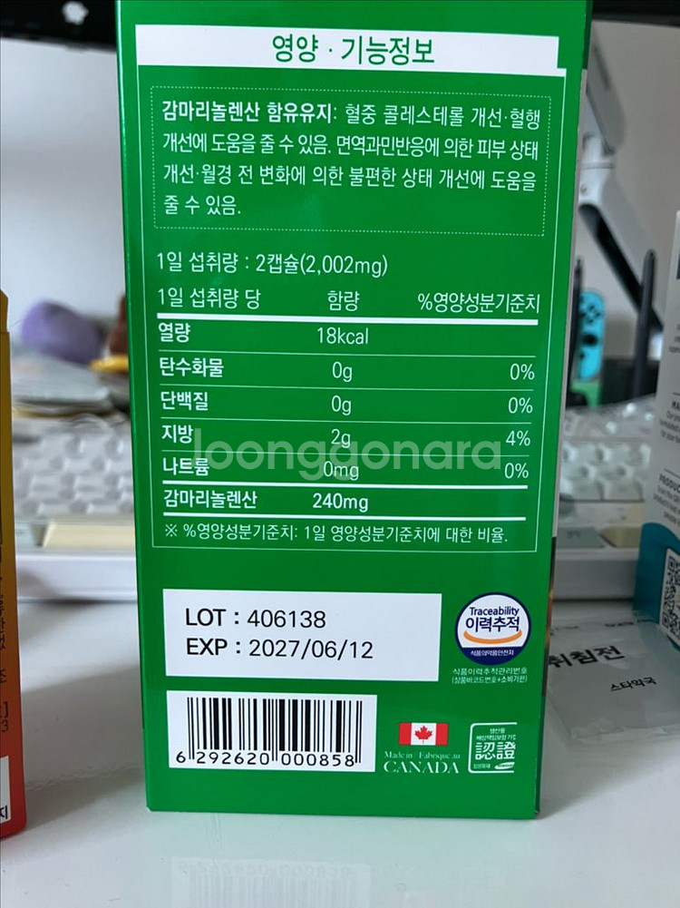 네추럴라이즈 달맞이꽃 종자유 120 캡슐--5