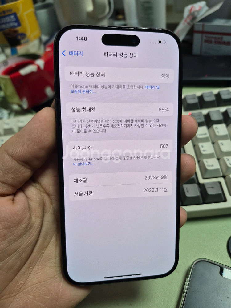 (8203)아이폰15프로 512 판매--4