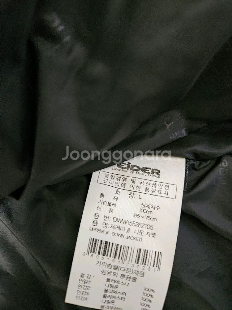 아이더 제레미다운자켓 패딩 블랙 L--5