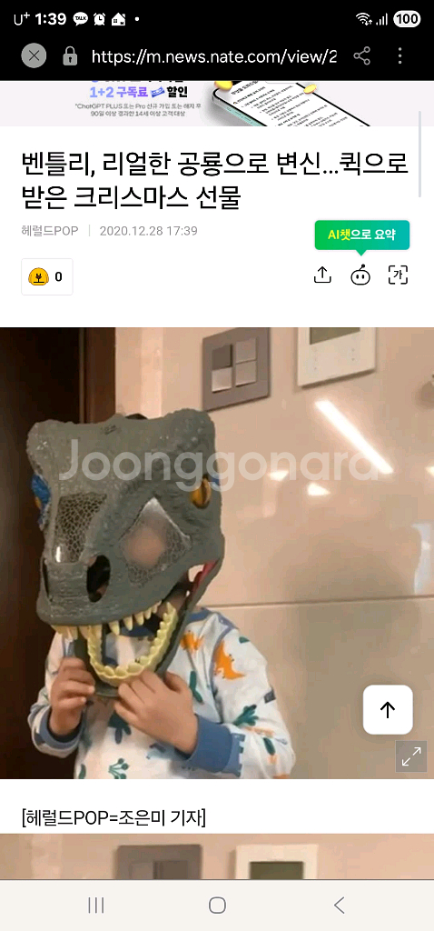 마텔 쥬라기월드 티라노사우루스 마스크--3