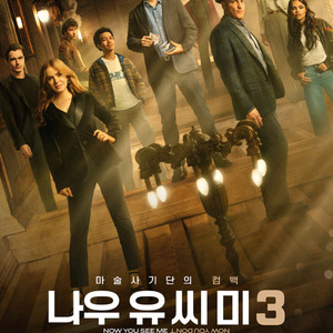 롯데시네마 나우유씨미3 2인예매 최저가 즉답