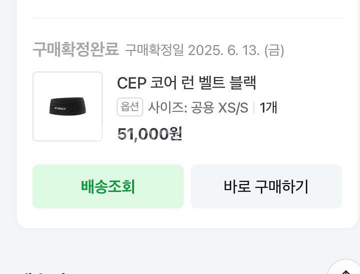 cep 코어런벨트(블랙)--3