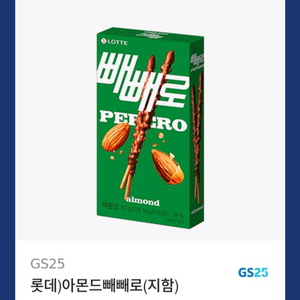 편의점 기프티콘