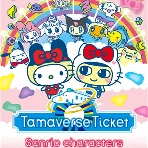 다마고치 유니 산리오 티켓(2회분)