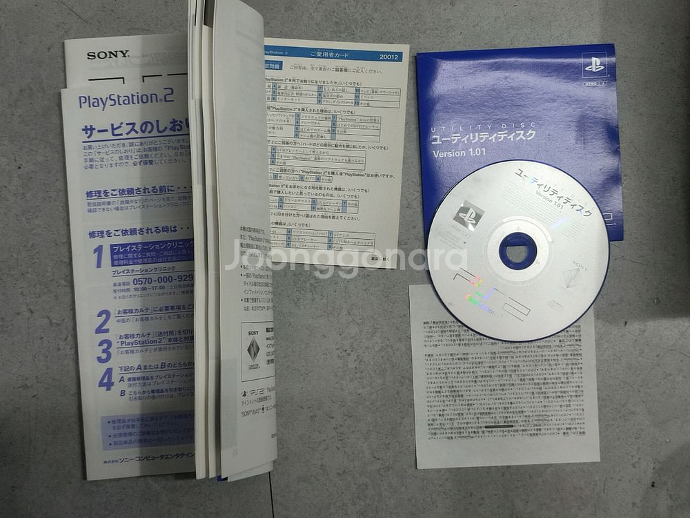 PS2 10000번 박스셋 팝니다--6