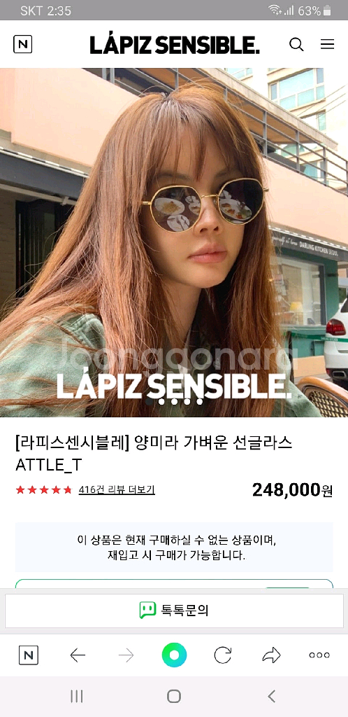 라피스 양미라선글라스 레이벤 타임 마인 랑방 구호--2