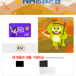 CU 기프티콘 7천원권