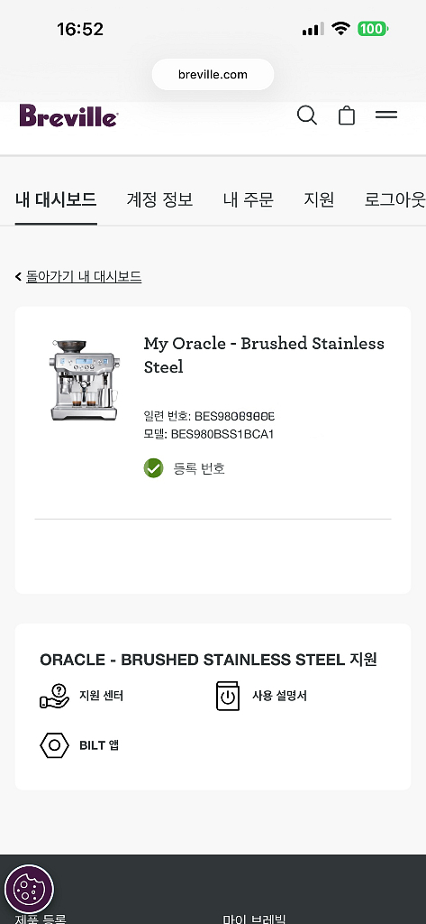 브레빌 BES980 에스프레소 커피머신--3