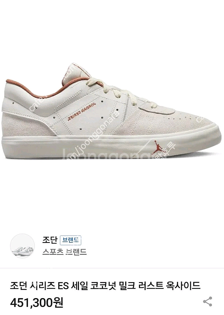 조던 시리즈 ES 코코넛 밀크 러스트 운동화--2