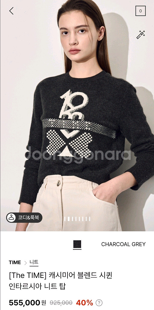 타임 캐쉬미어 시퀸 니트 (랑방,마인,타임,더캐시미어)--0