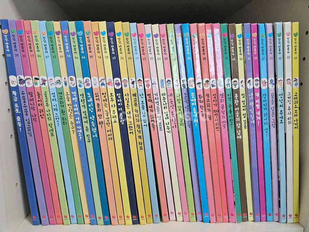 안녕마음아 전권 58권--0