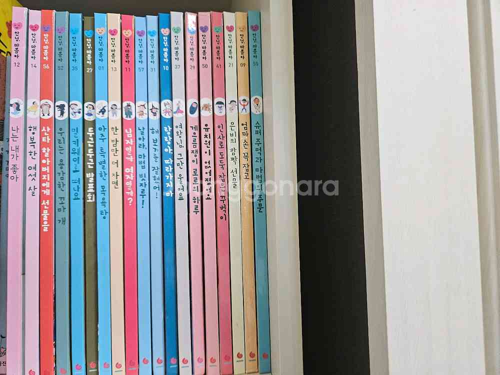 안녕마음아 전권 58권--1