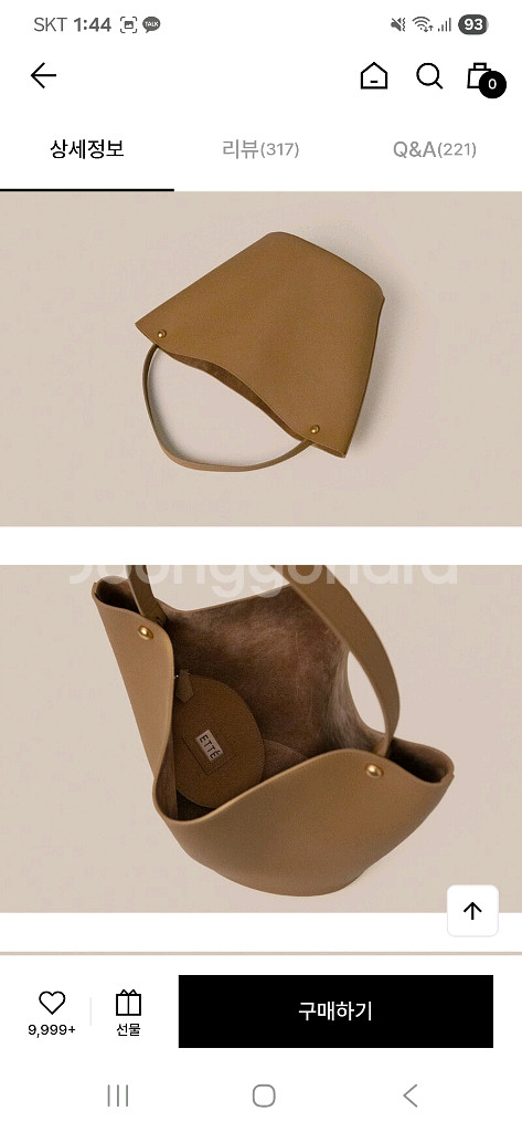 애테 필로백 라지사이즈 타임 마인 랑방 구호--2