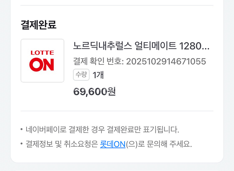 노르딕 내추럴스 얼티메이트 오메가 삼 1280mg 160 소프트캡슐--3