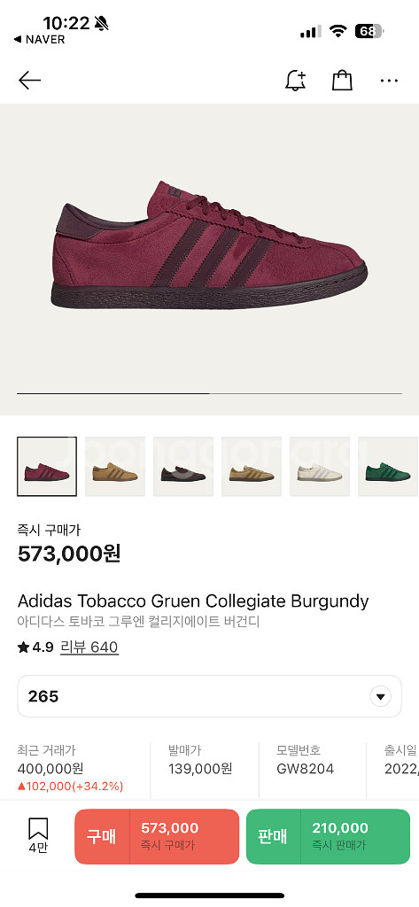 아디다스 토바코 그루엔 버건디 265--0