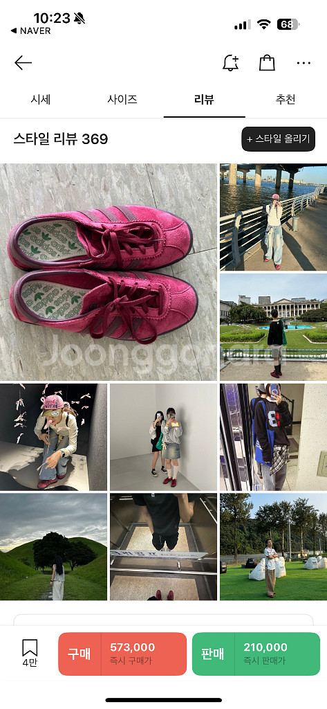 아디다스 토바코 그루엔 버건디 265--4