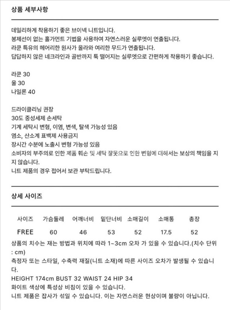 보웬 홀가먼트 라쿤 브이넥 니트 - 연베이지--1