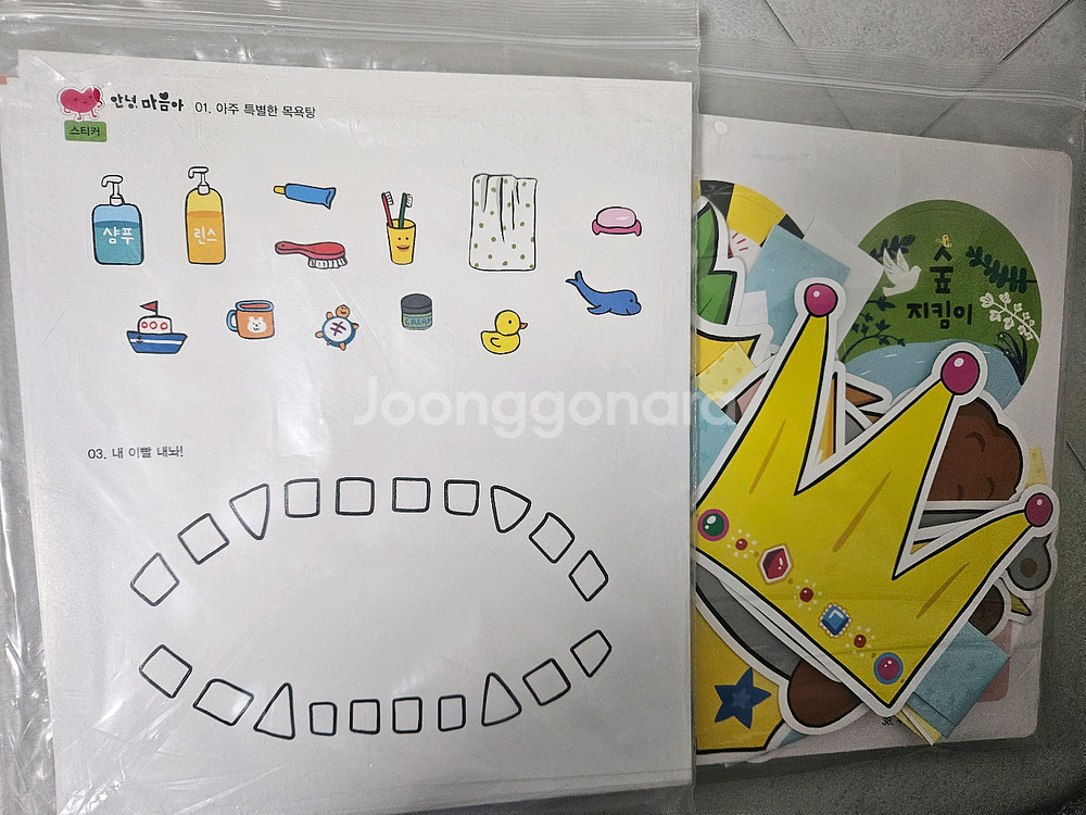 안녕마음아 전권 58권--2