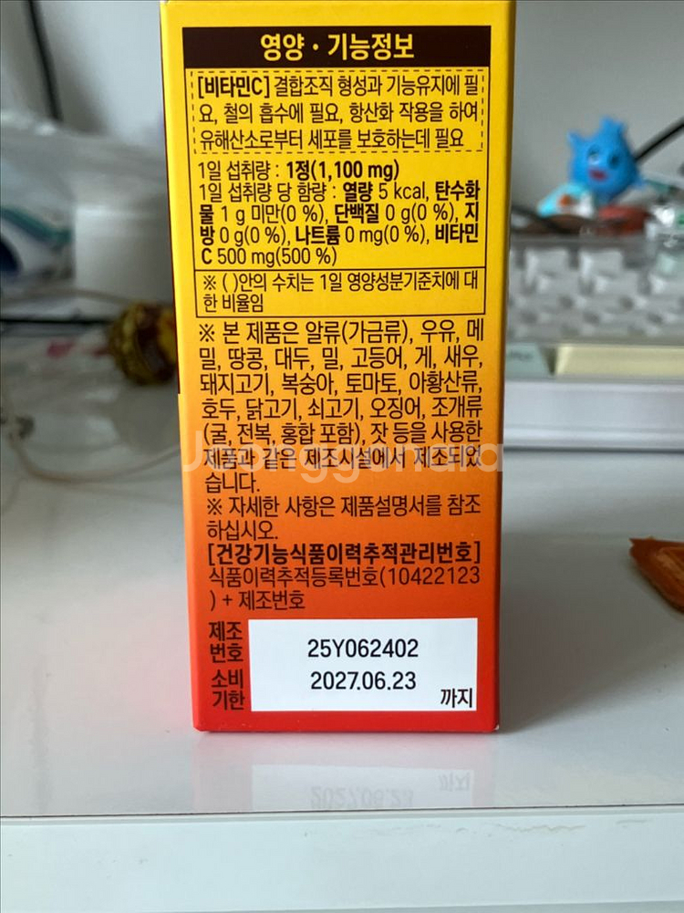 종근당 비타듀오 리포좀 비타민C 500mg 9일--2