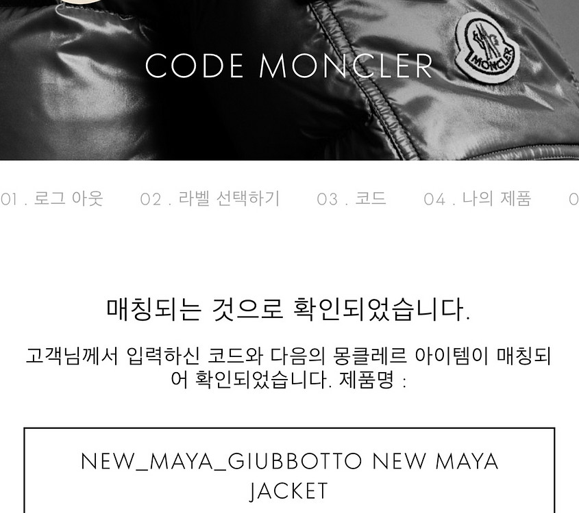 몽클레어 키즈 뉴마야 블랙 패딩 6세--5