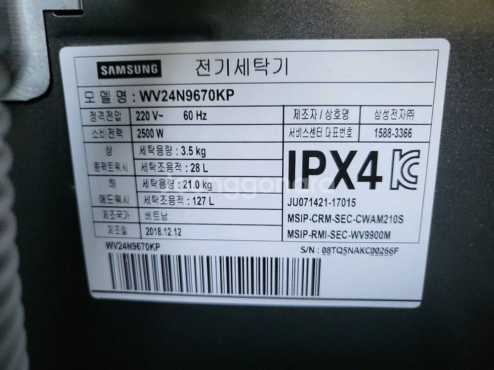 삼성 24kg 대용량 세탁기--1