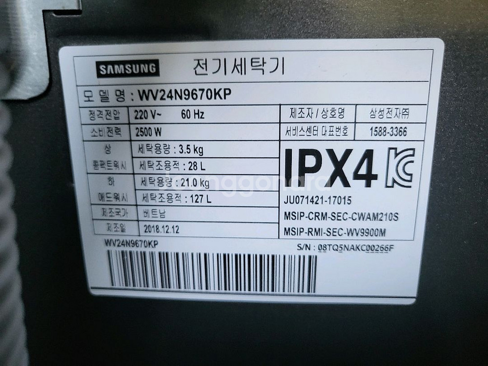 삼성 24kg 대용량 세탁기--8