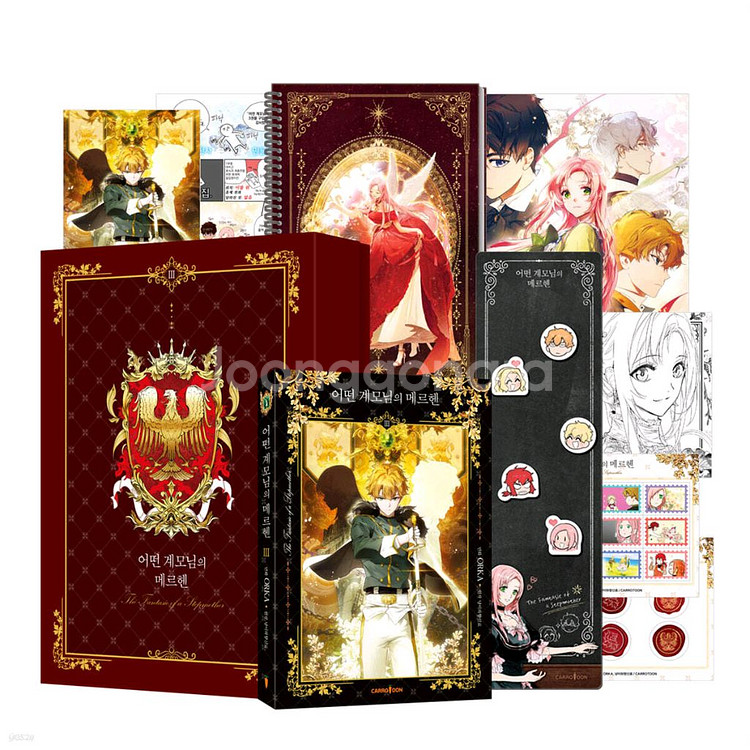 어떤계모님의 메르헨 한정판 3권 미개봉--0