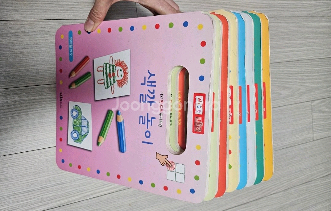 유아 교육 도서 세트--2