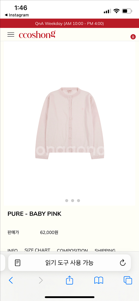 꼬숑 퓨어가디건 핑크 s--0