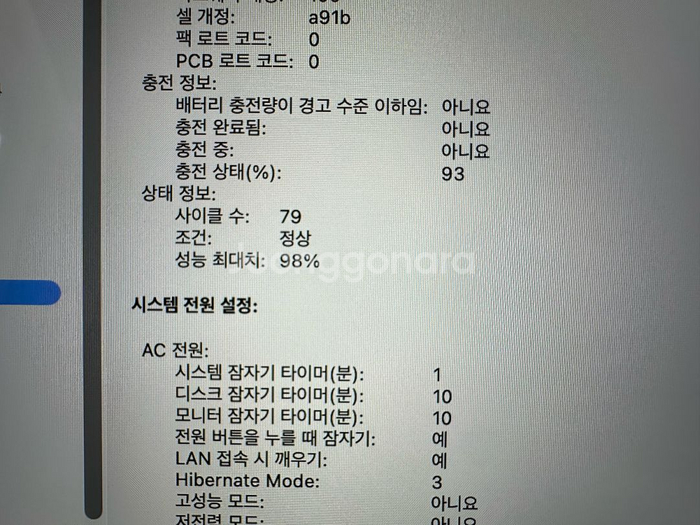 맥북프로 m3 max 36gb 16인치 1tb--5