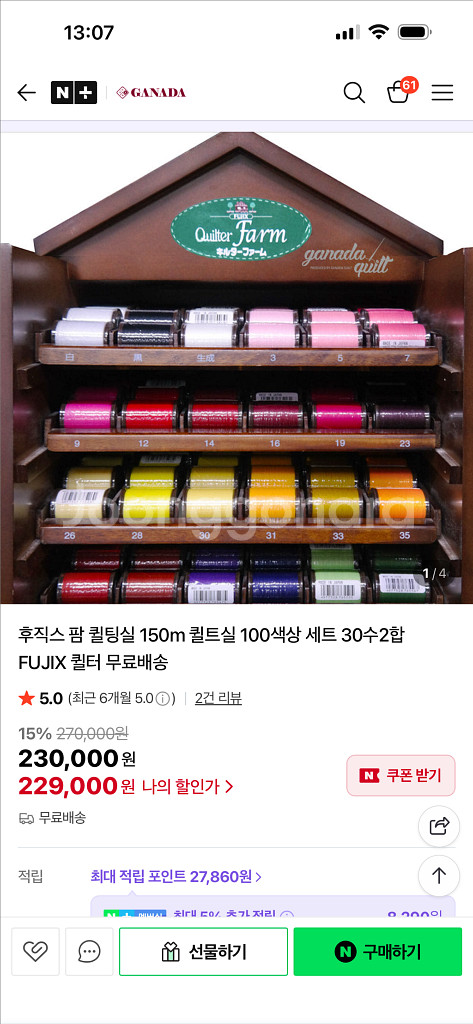 후작스 팝퀼링실 150m 100색상 세트--1