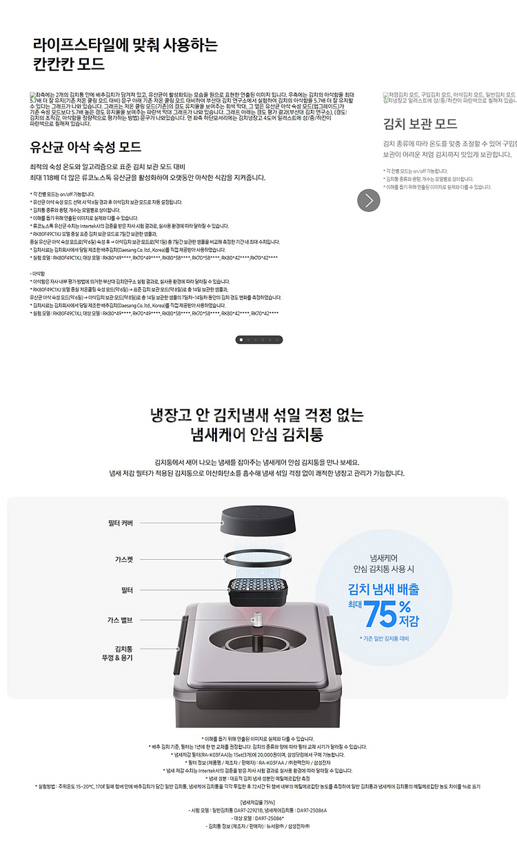 RK80F42C2W 삼성비스포크 AI 김치플러스 4도어 키친핏 Max 418L--4