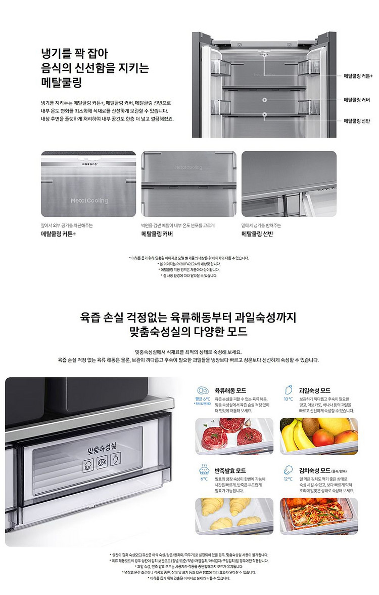 RK80F42C2W 삼성비스포크 AI 김치플러스 4도어 키친핏 Max 418L--2