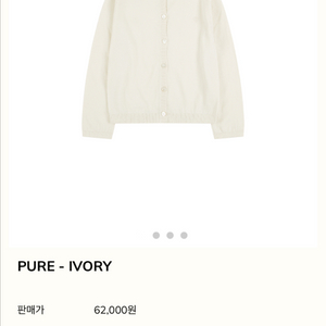 꼬숑 퓨어가디건 아이보리 m