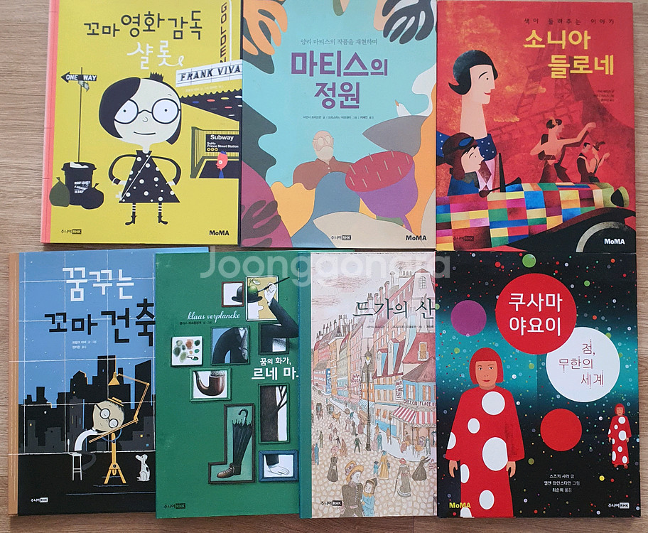 moma예술가 그림책.유아도서.유아책--0