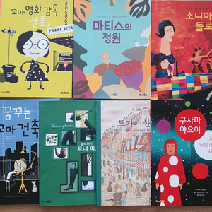Moma꼬마예술가.유아그림책.유아도서