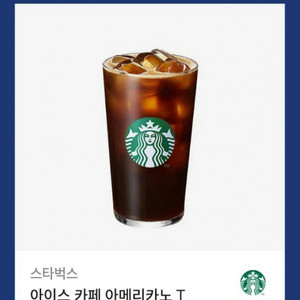 스타벅스 아이스 아메리카노